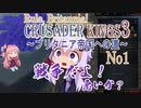 [CK3　VOICEROID実況]ゆかりと茜のCrusader Kings3　ブリタニア帝国への道　Ｎｏ１