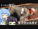 【VOICEROID実況】コトノハウイポ！パート２７【ウイニングポスト9　2020】