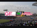 【PCFシーズン6リーグ戦】ガールフレンド(仮)vsバンドリ！ガールズバンドパーティー！Part2