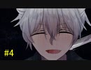 #4【朗読】虚弱少女を取り巻くヤンデレ男との恋物語。『狐の×××』