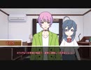 【ゆっくりTRPG】一人でフタリソウサ？【Part5・最終回】