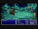 【FF5】新しい職を探して実況Play　Part38