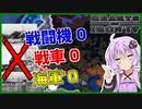 【HoI4】　あかりさんは機甲師団と航空支援もなしに独ソ戦に挑むようです！！　ドイツ石油縛りプレイ 後編　【ハーツオブアイアン4/VOICEROID実況】