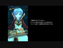 【メギド72】フルフルと行くセーバーグランド【心深圏】