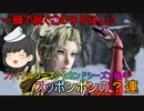 【FFBE】ガチャ 　ＮＶティナガチャ後半