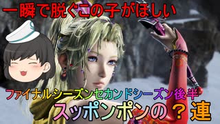 【FFBE】ガチャ 　ＮＶティナガチャ後半