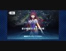 【FGO】影の国の舞闘会 影の戦線Ⅲ お宝大作戦 【単機クリア】