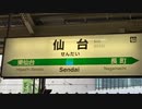 東北族のせんだい