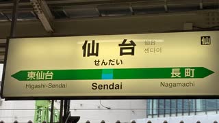 東北族のせんだい