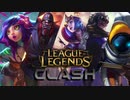 【LoL】CLASHを5人で行ったら楽しかった【実況プレイ】9/5