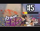 アツい鍔迫り合い - Katana ZERO #5