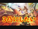 【グラブル】2020年はスタレが何回か数える 26回目【実況】