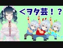 【にじさんじ切り抜き】聴き間違えからシュールな絵面が浮かびツボに入るやまとまひまひ【山神カルタ/雪城眞尋】