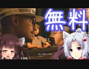 ウォッチドッグス2が無料～9/25まで