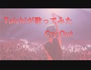 【Taichiが歌ってみた】ONE OK ROCK Cry Out ★録音日：20200705
