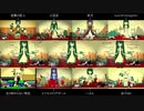 化物語 ED 比較(修正版)