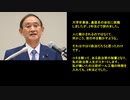 【suneo76】菅首相ってどんな人？その実像に迫ります。