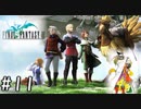 【光の戦士に選ばれた】ファイナルファンタジーIII実況プレイ◆１１