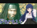 【ゆっくり実況プレイ】　におーのに！-21　【雪美ちゃん家のゲーム部屋】