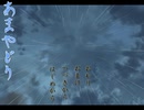 【実況】あまやどり【part1】