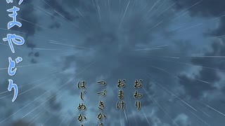 【実況】あまやどり【part1】