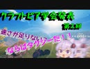 クラフトピア学会発表　　第二回講義　コンベア圧縮とドローンタクシー