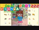 【まいにち投稿】あつまれ どうぶつの森 Part222／36-3【あつ森】