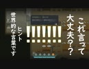 【 ToTheMoon 】 実況プレイ⑦