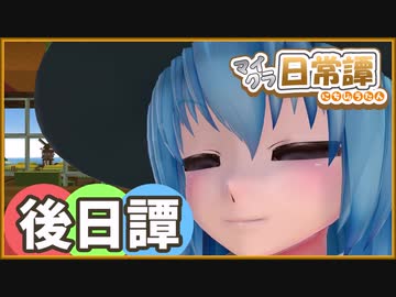 【Minecraft】てんてこよーむのマイクラ日常譚(後日譚)【ゆっくり実況】
