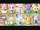 ついに10人で歌う『けけアイドル』が完成‼ブーケちゃんジュンくんやちゃちゃまるジャッククリスチーヌフランソワみすずラムネモニカビアンカの10人で合唱!!”あつ森”sing Bubblegum K.K.