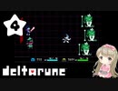 #4【deltarune】デルタルーンで癒される【女性実況】