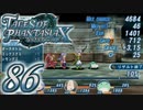 【実況】続いて、なりきりダンジョンXをプレイしますpart86