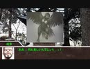 【CoC】日常を取り戻すコミュ障どものゆっくりクトゥルフ part5(終)【実卓リプレイ】