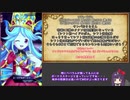 【メギド72】とりあえずソロモンの3分クッキングSeason 9【ケチャ・ラジャEX】