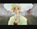 【人力ツイステ】ア/ベ/リ/ア/に/代/わ/る/何/か/を【カリム】