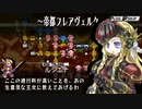 【ユグドラ・ユニオン】不死身の戦乙女の正体＃７６