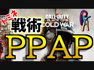 【CoD:BOCW】超接戦ドミネ！空前絶後のドッカンバトル！！