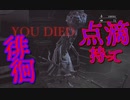 【Bloodborne】｜難病の私が高難易度ブラッドボーンchapterⅡ｜点滴持って徘徊｜【初見実況】part3