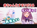 【切り抜き】リゼるるが幼児化するッ【 リゼヘルエスタ 鈴原るる にじさんじ】