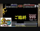【実況】移植されたMF2で20年越しに金色ラウーで殿堂入りpart6【モンスターファーム２】