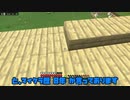【ゆっくり実況】タイトル未定クラフト【マインクラフト】