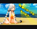 水着な紲星あかりと学ぶ【未経験者向けMMD講座】3「ポーズをとらせてみよう」【レコスタ体験版】