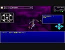 偽典女神転生（win98版）プレイ動画その11