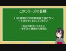 自分の町を作りたい　Part０準備編