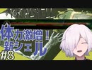 【MortalShell】#8 4つ目のシェルゲット！これはヌ！【ソウルライクアクション】