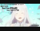 【リゼロ】鈴木このみ/Realize(FULL版) feat.初音ミクV4X 【VOCLOIDカバー】