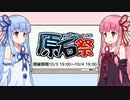 【VOICEROID劇場】タイトル決めておけばよかった【原石祭CM】