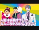 「大人に成るって何？」という質問に「成る」のではなく手続きで「成っていく」ものと答えるジョー・力一【#りきいち深夜32時】