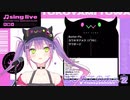 【常闇トワ】はじめてのチュウ／実川俊晴【歌枠】切り抜き
