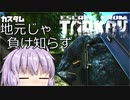 【EFT】ゆかコフ 敗北を知りたい part4【VOICEROID実況】